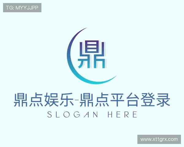 认识鼎点娱乐-鼎点平台登录